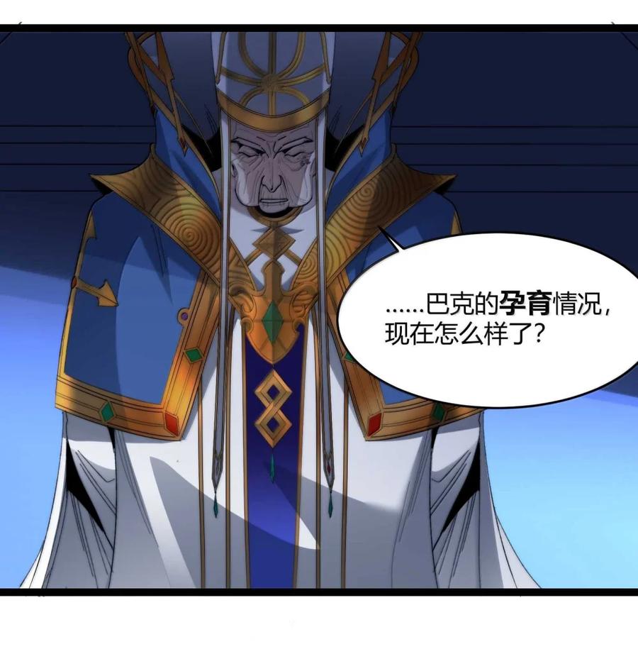 我真不是邪神走狗 149 谁还不是个神明级了？ 第56页