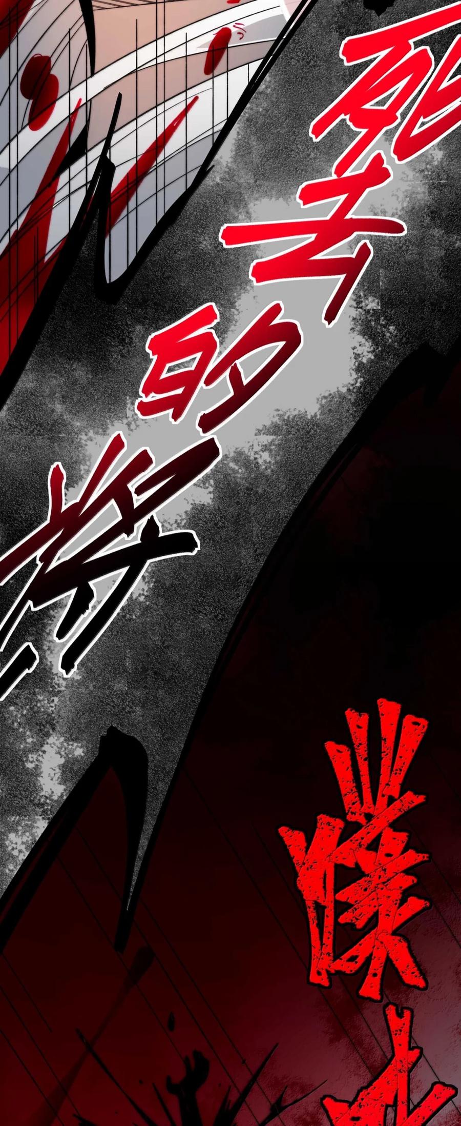 我真不是邪神走狗 149 谁还不是个神明级了？ 第71页