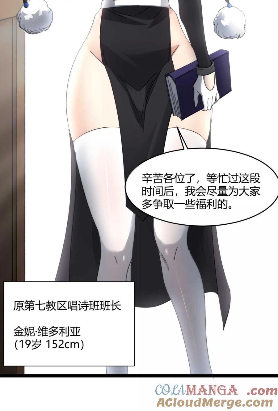 我真不是邪神走狗 150 善有善报 第10页