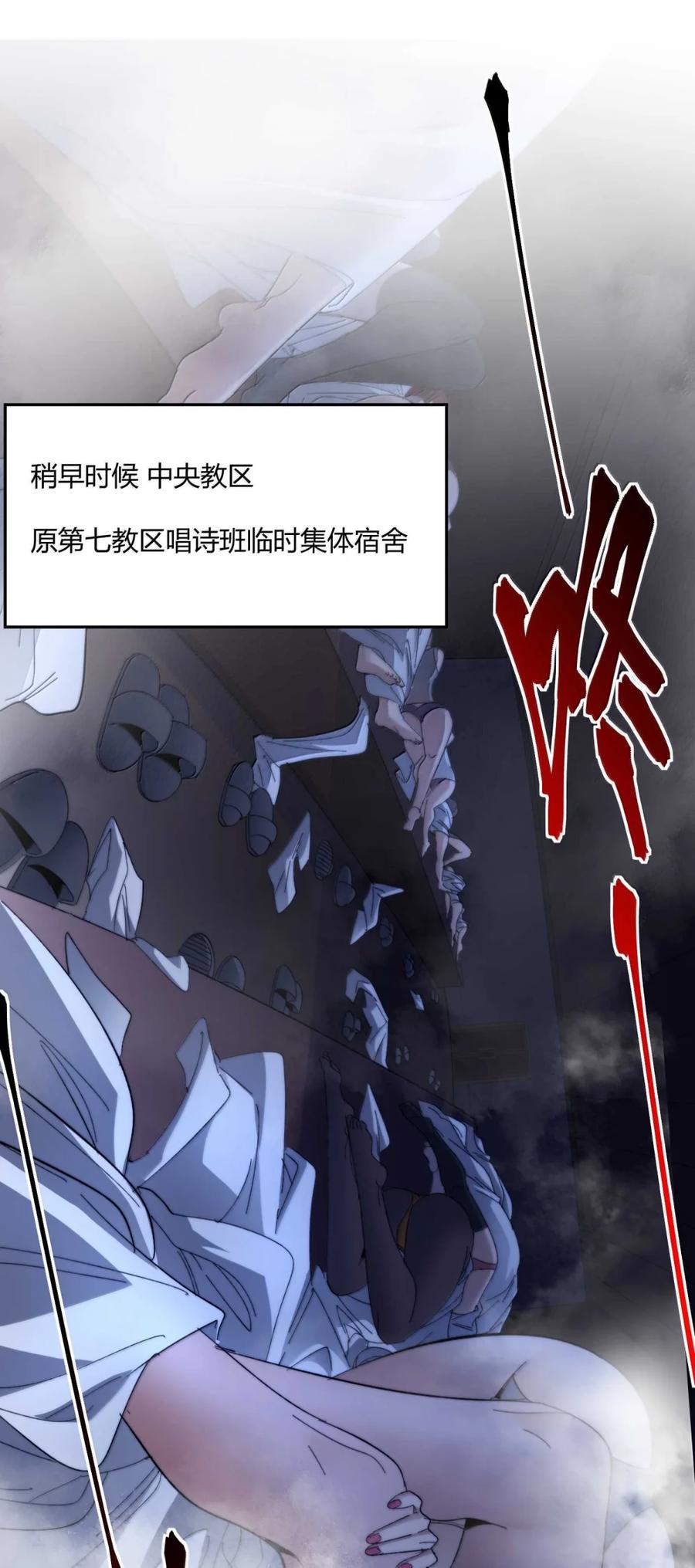 我真不是邪神走狗 150 善有善报 第2页
