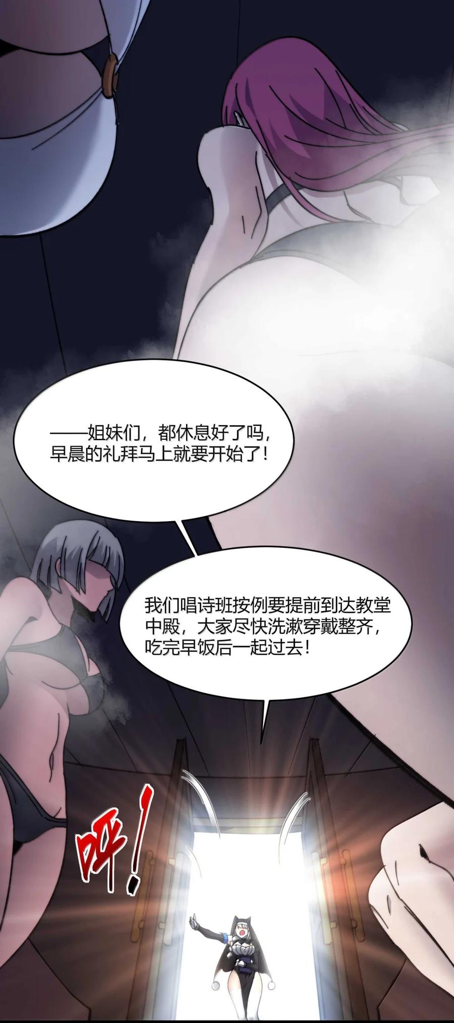 我真不是邪神走狗 150 善有善报 第8页