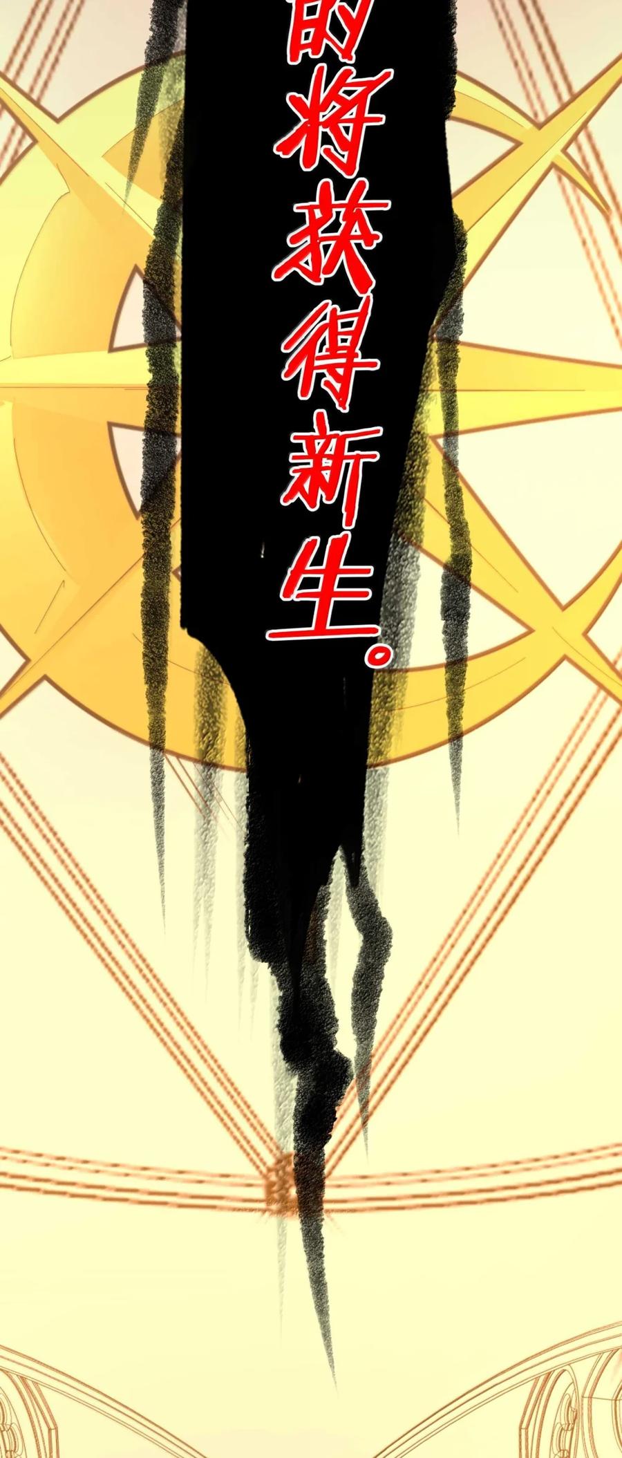 我真不是邪神走狗 150 善有善报 第47页