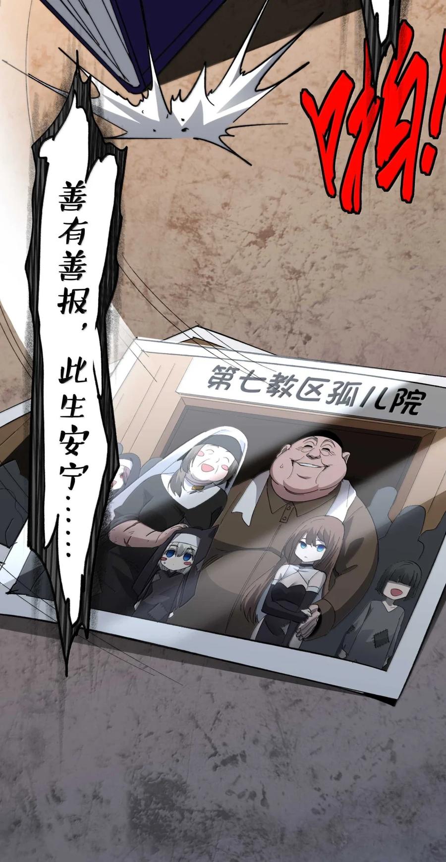 我真不是邪神走狗 150 善有善报 第56页