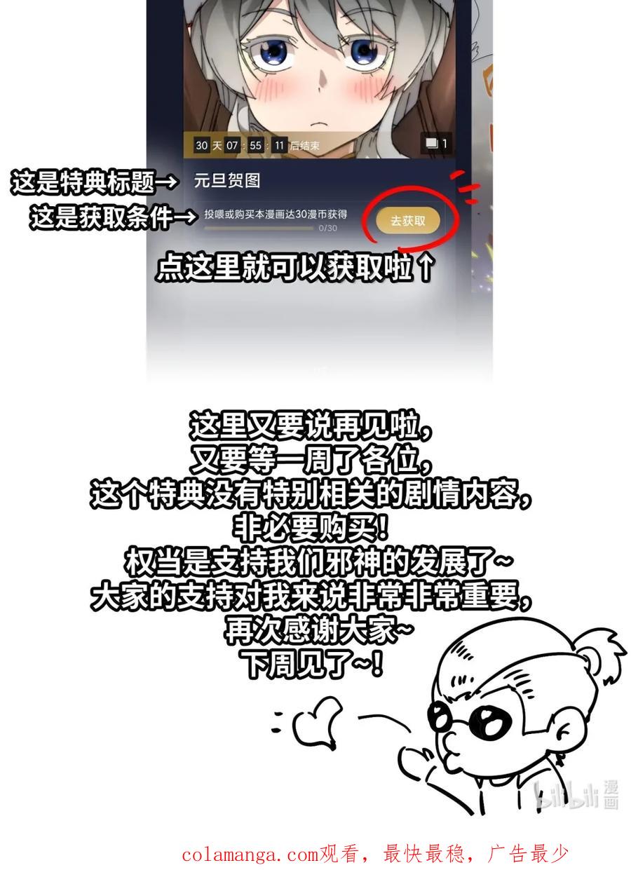 我真不是邪神走狗 150 善有善报 第59页