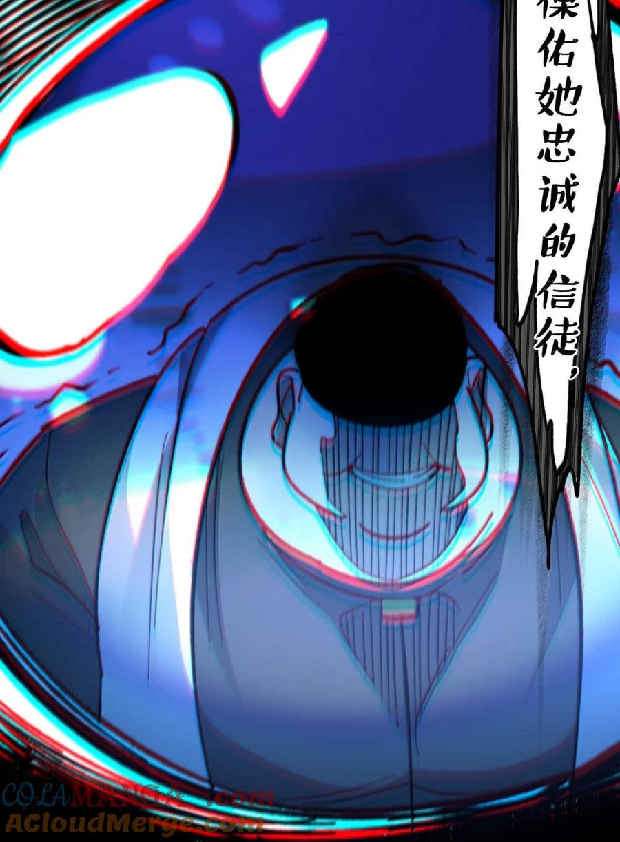 我真不是邪神走狗 150 善有善报 第52页