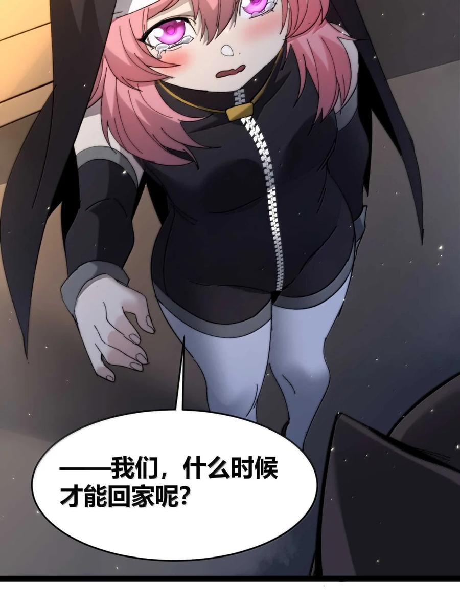 我真不是邪神走狗 150 善有善报 第26页