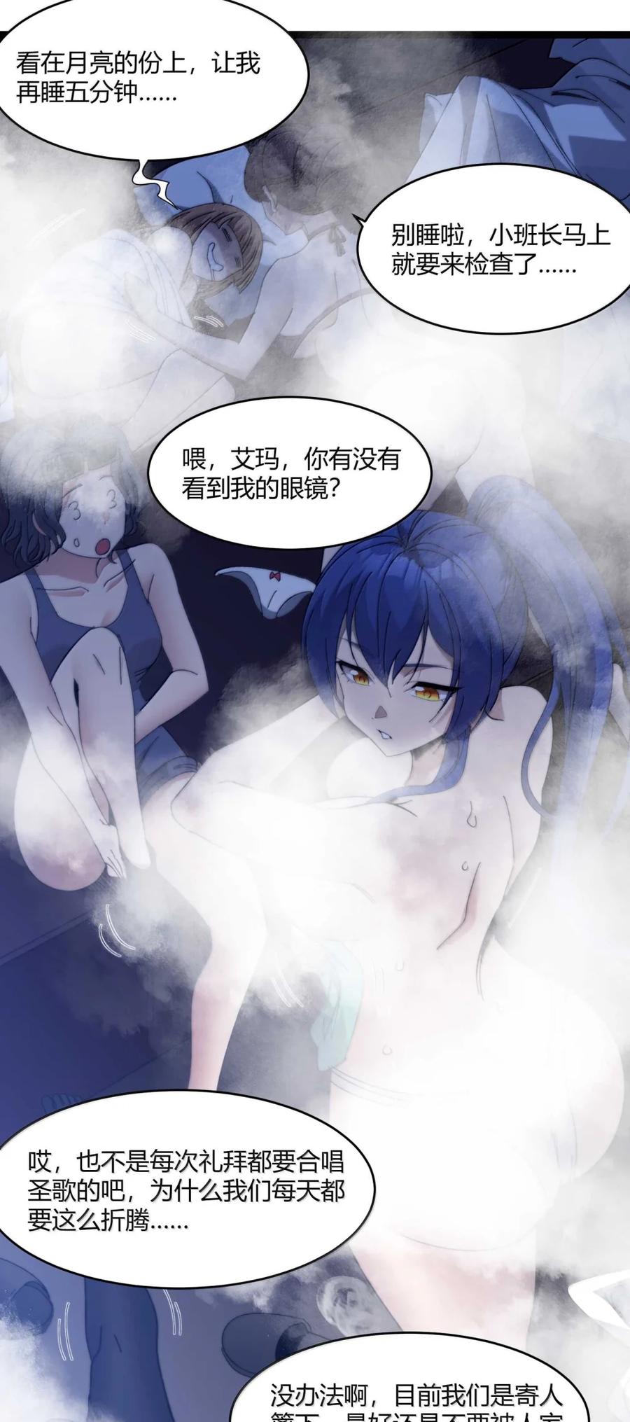 我真不是邪神走狗 150 善有善报 第6页