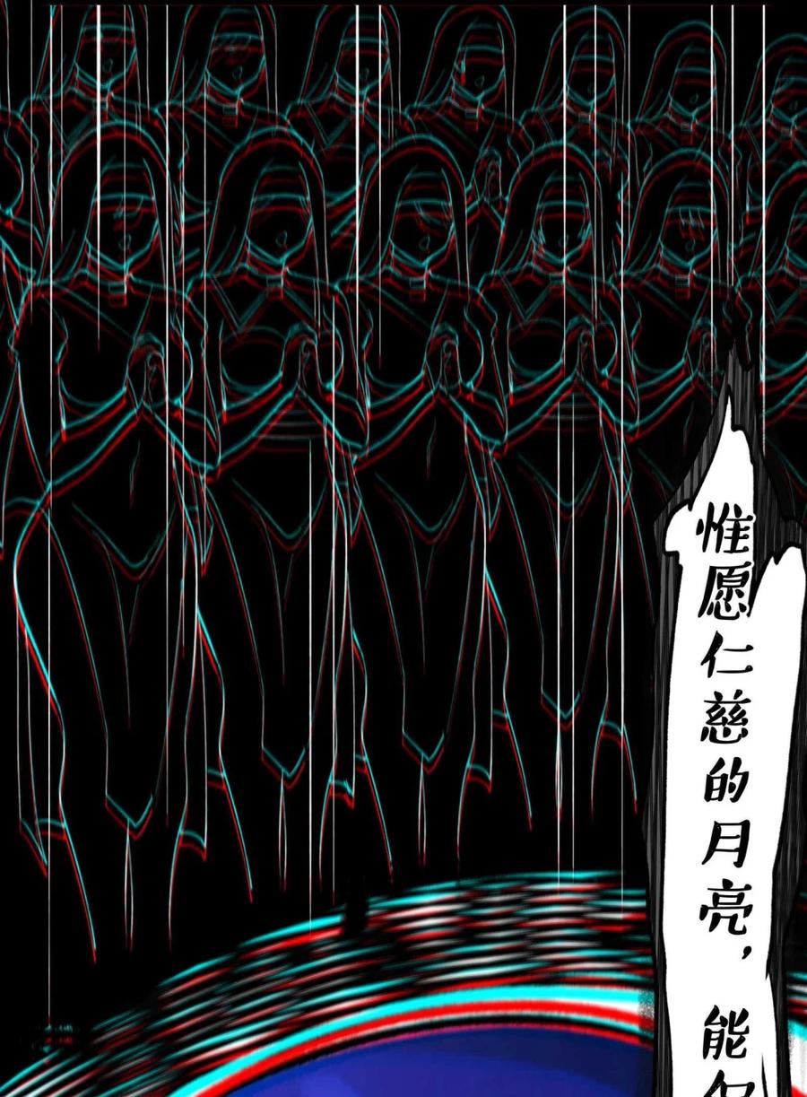 我真不是邪神走狗 150 善有善报 第51页