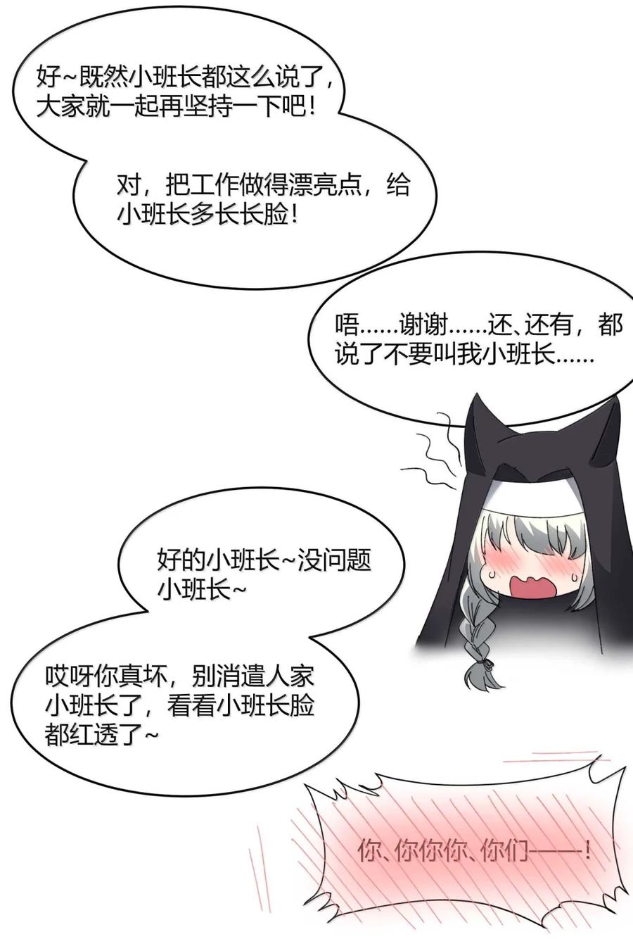 我真不是邪神走狗 150 善有善报 第11页