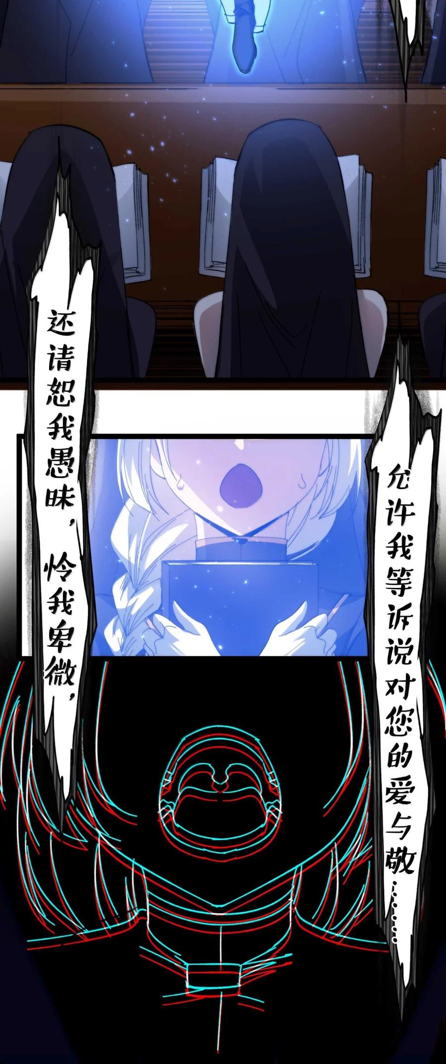 我真不是邪神走狗 150 善有善报 第36页