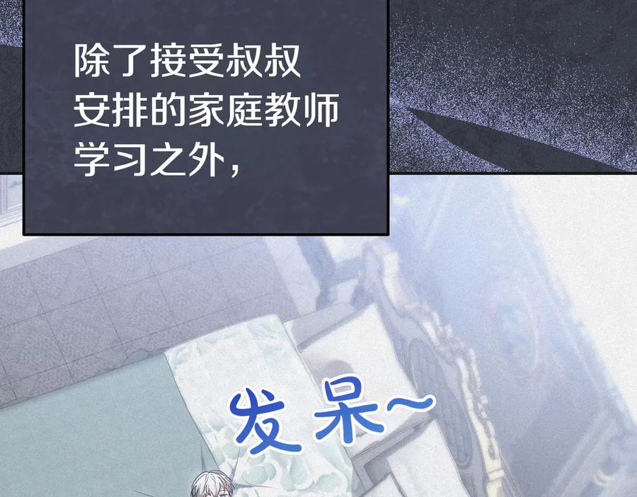 《小姐不愿意》第17话 妹控 第128页