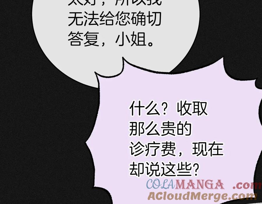 《小姐不愿意》第17话 妹控 第209页