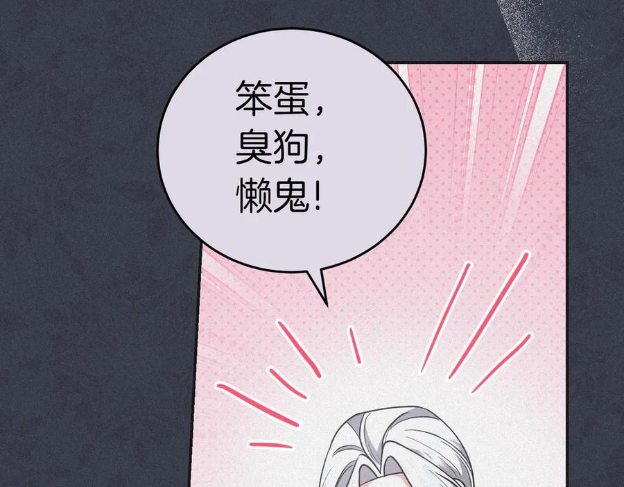 《小姐不愿意》第17话 妹控 第120页