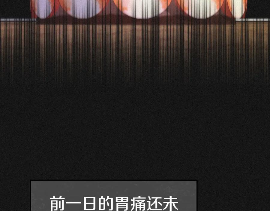 《小姐不愿意》第17话 妹控 第198页