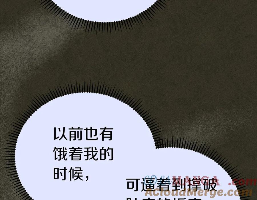 《小姐不愿意》第17话 妹控 第177页