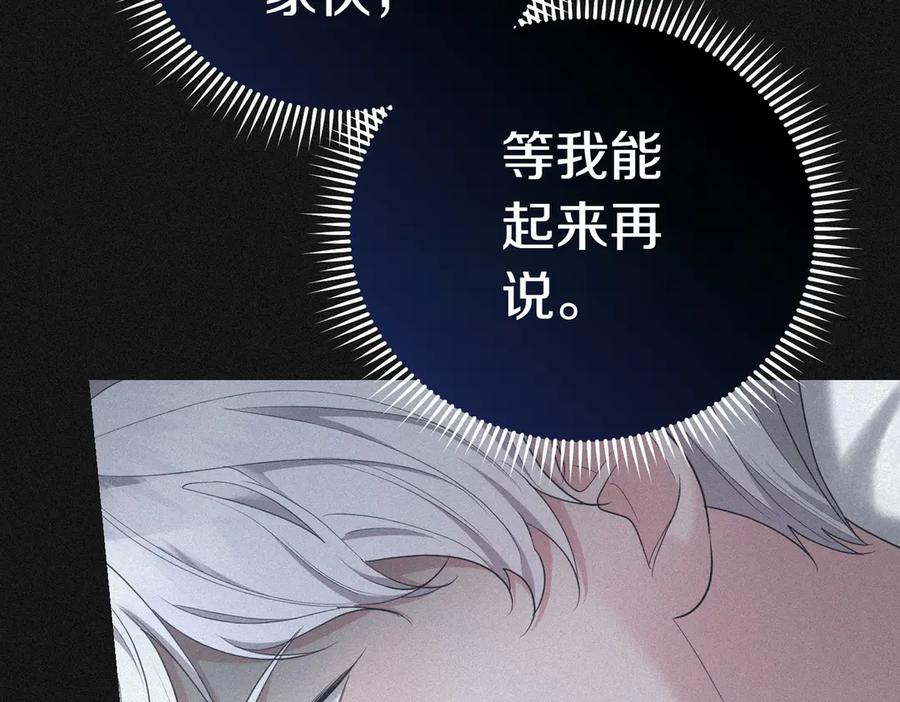 《小姐不愿意》第17话 妹控 第203页