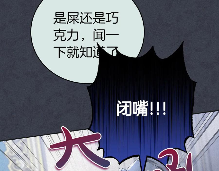 《小姐不愿意》第17话 妹控 第144页
