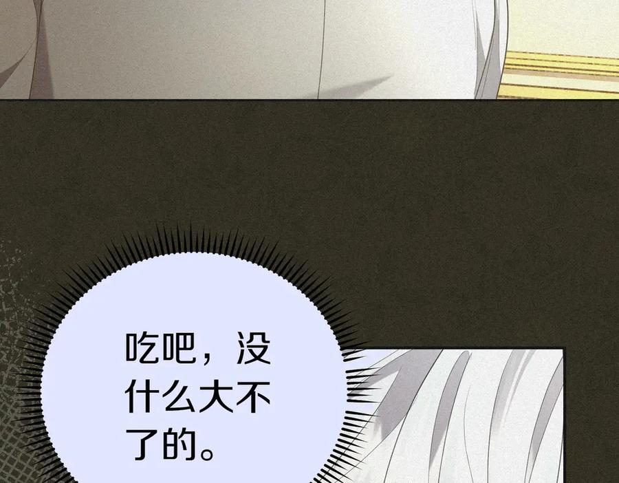 《小姐不愿意》第17话 妹控 第180页