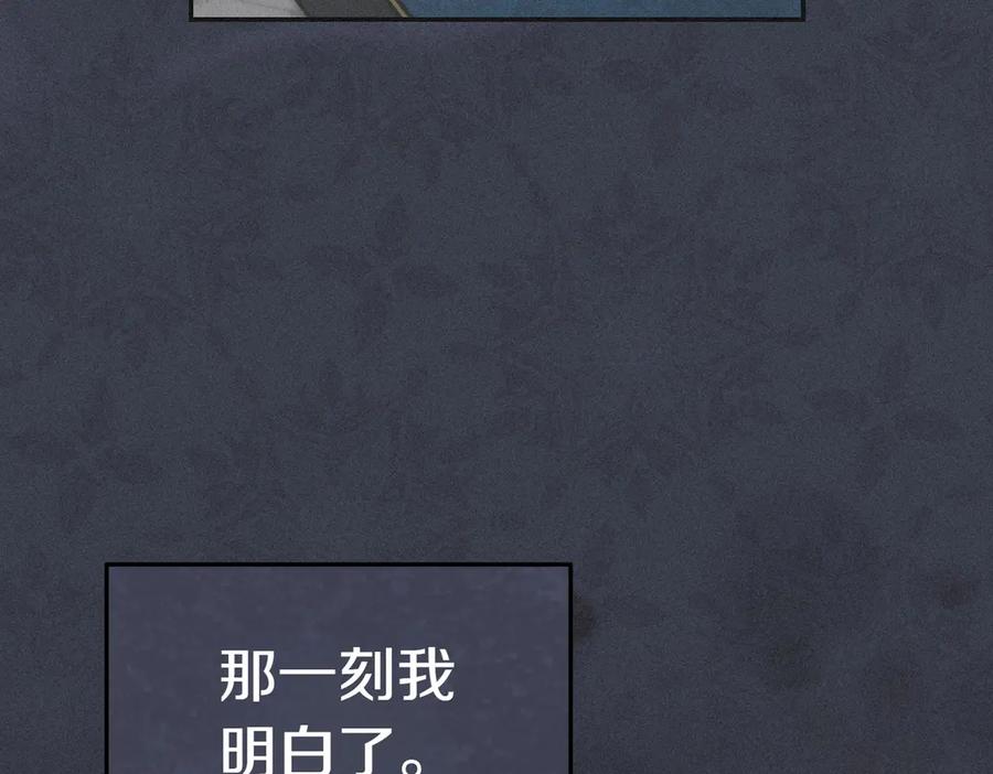 《小姐不愿意》第17话 妹控 第155页