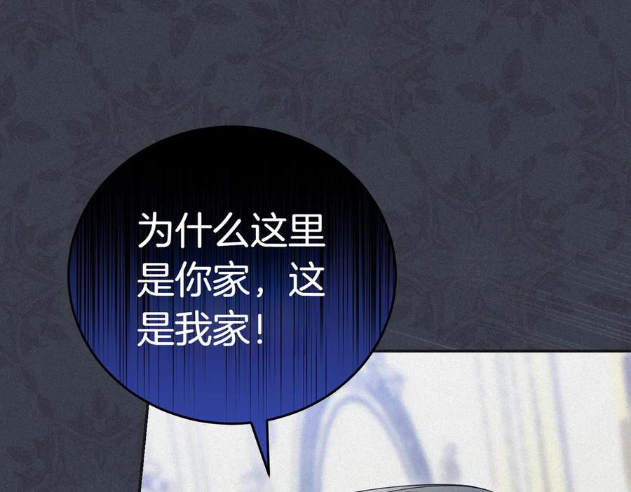 《小姐不愿意》第17话 妹控 第140页