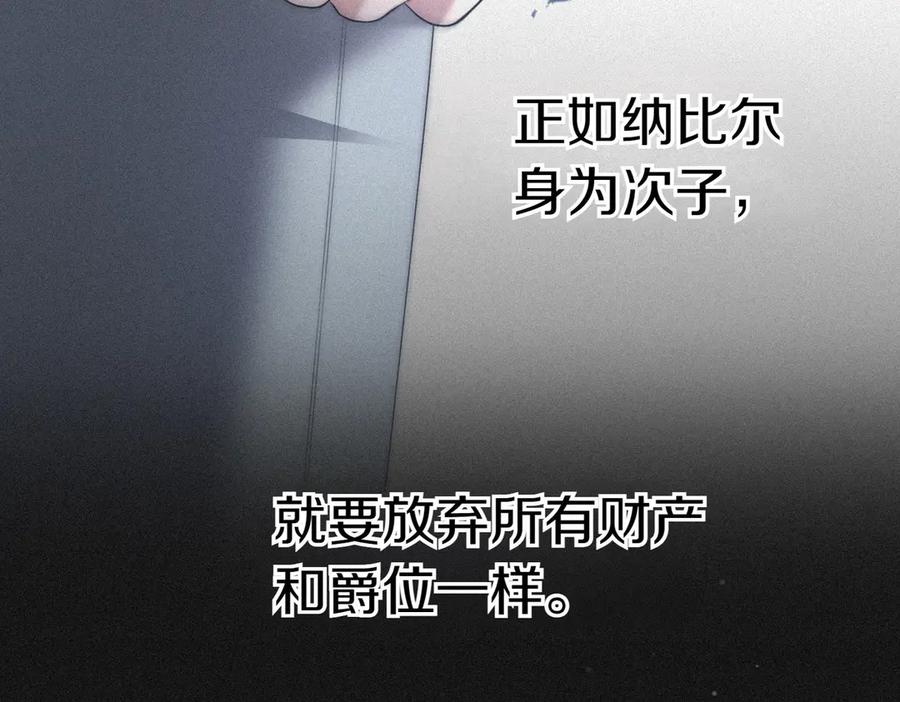 《小姐不愿意》第17话 妹控 第164页