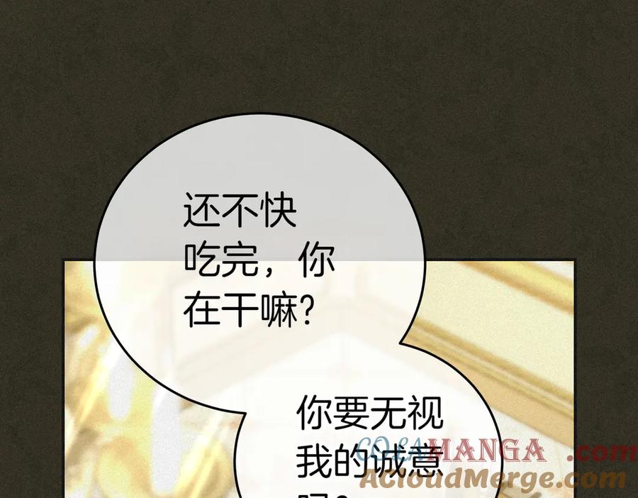 《小姐不愿意》第17话 妹控 第173页