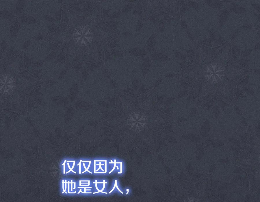 《小姐不愿意》第17话 妹控 第159页