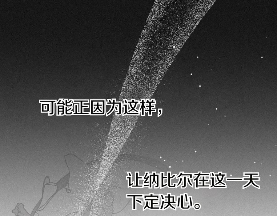 《小姐不愿意》第17话 妹控 第166页