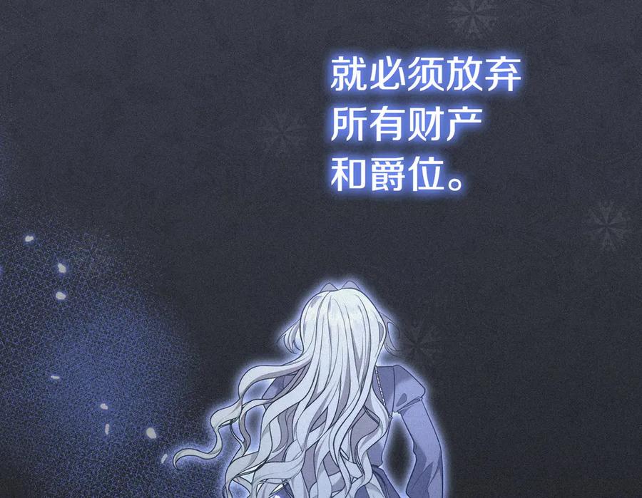 《小姐不愿意》第17话 妹控 第160页