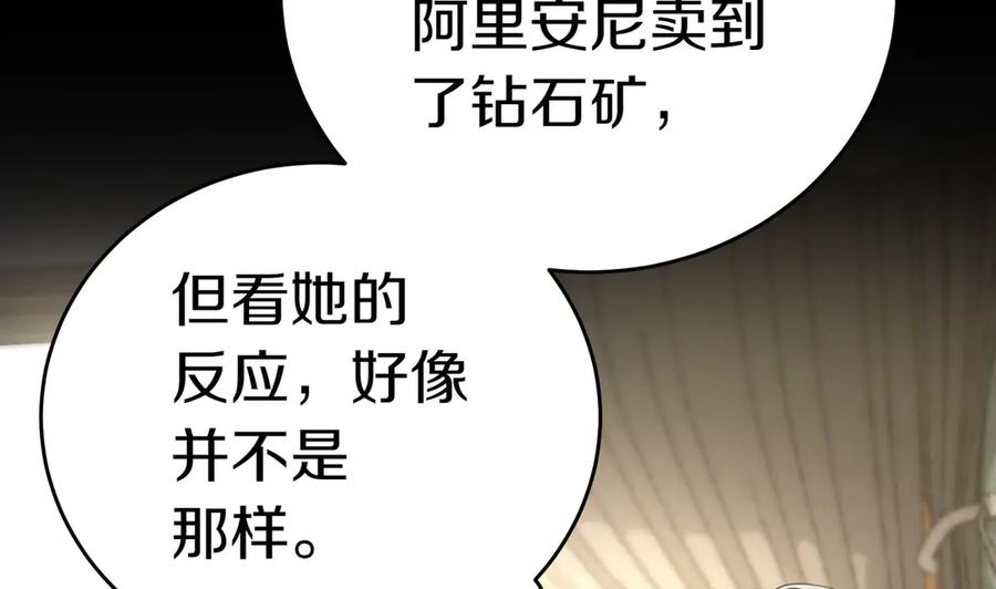 《小姐不愿意》第17话 妹控 第226页