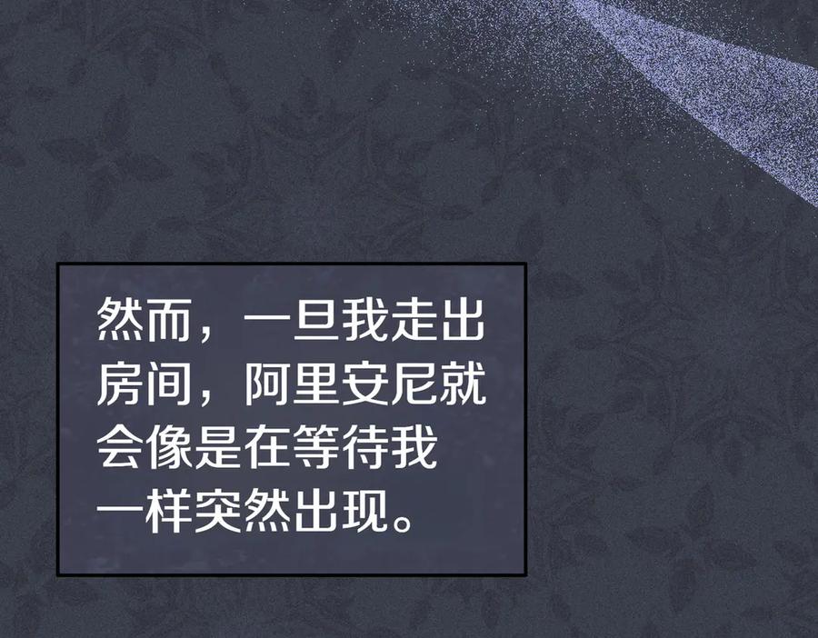 《小姐不愿意》第17话 妹控 第131页