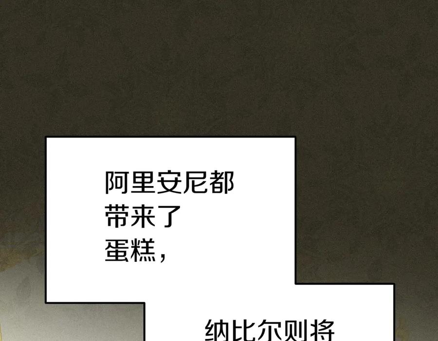 《小姐不愿意》第17话 妹控 第192页