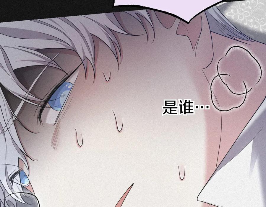 《小姐不愿意》第17话 妹控 第210页