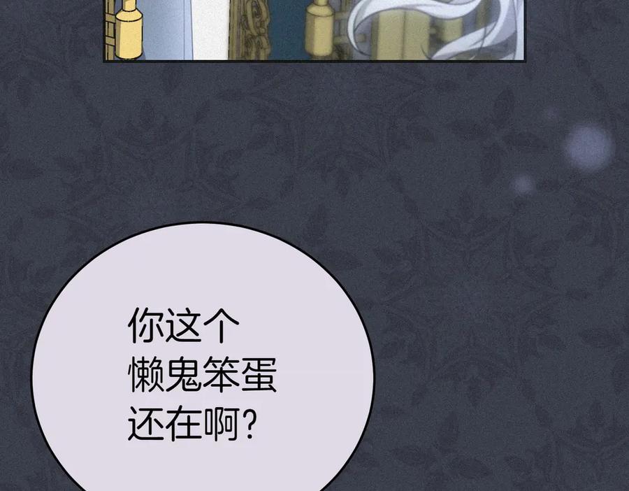 《小姐不愿意》第17话 妹控 第134页
