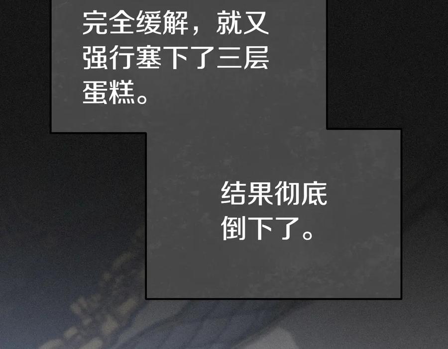 《小姐不愿意》第17话 妹控 第199页