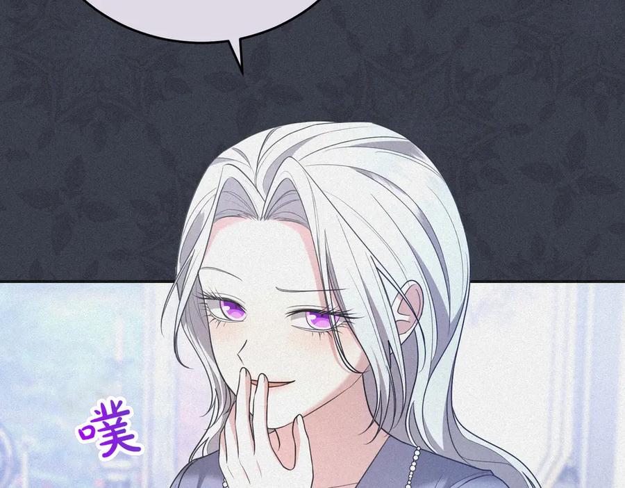 《小姐不愿意》第17话 妹控 第135页