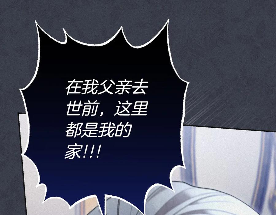 《小姐不愿意》第17话 妹控 第147页