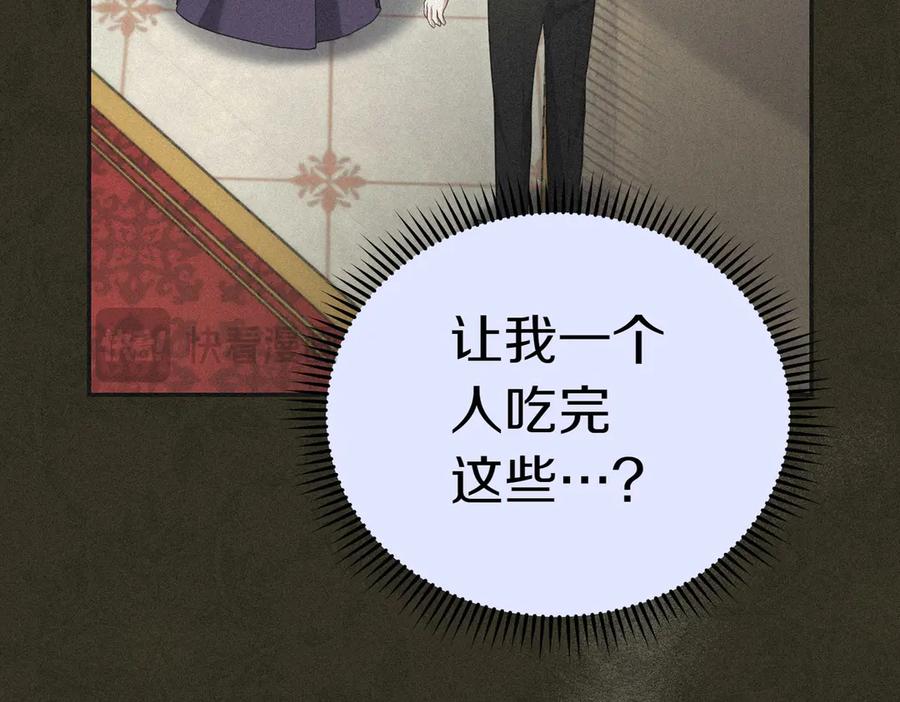 《小姐不愿意》第17话 妹控 第175页