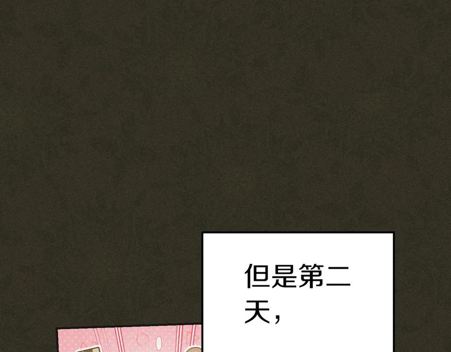 《小姐不愿意》第17话 妹控 第188页