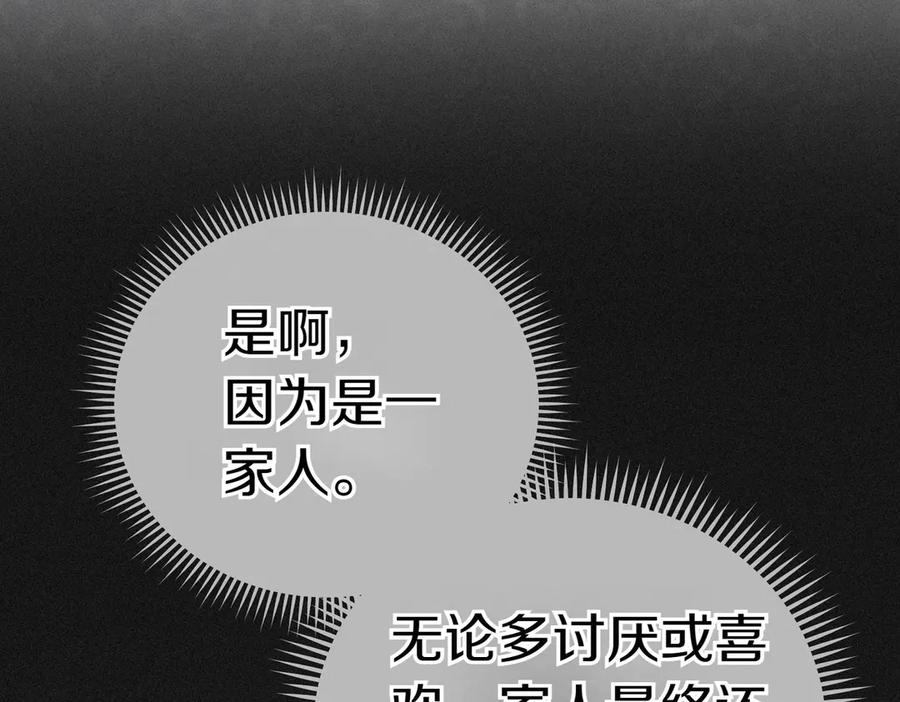 《小姐不愿意》第17话 妹控 第219页