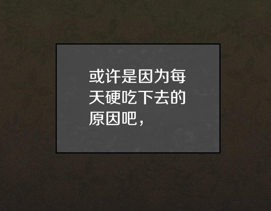 《小姐不愿意》第17话 妹控 第196页