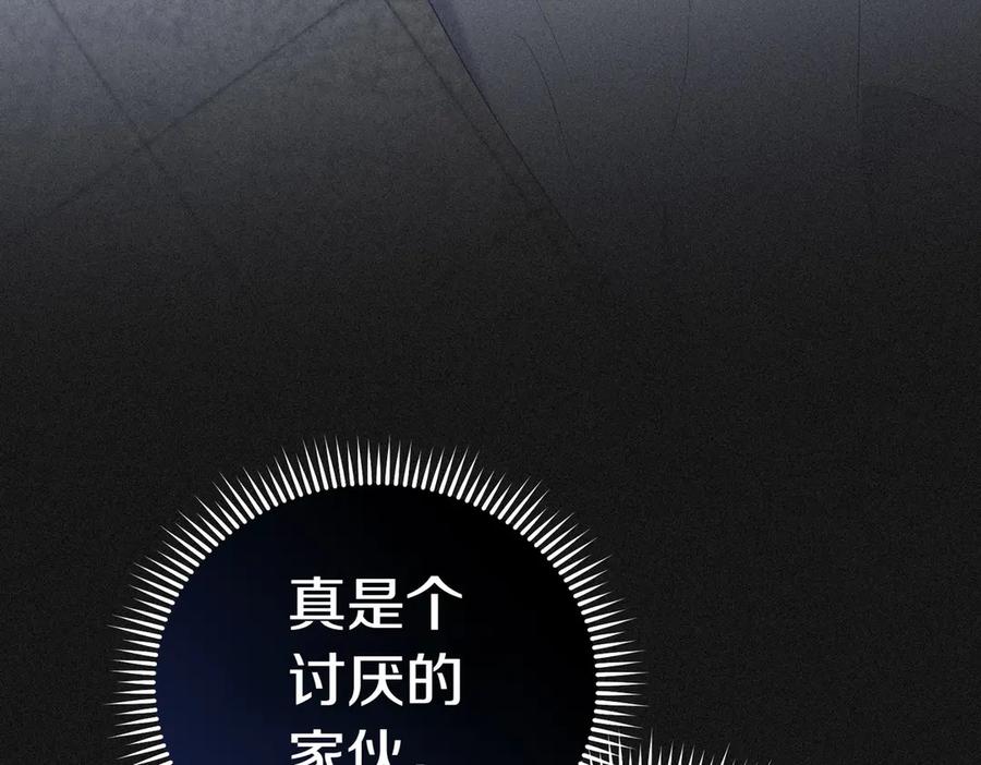 《小姐不愿意》第17话 妹控 第202页