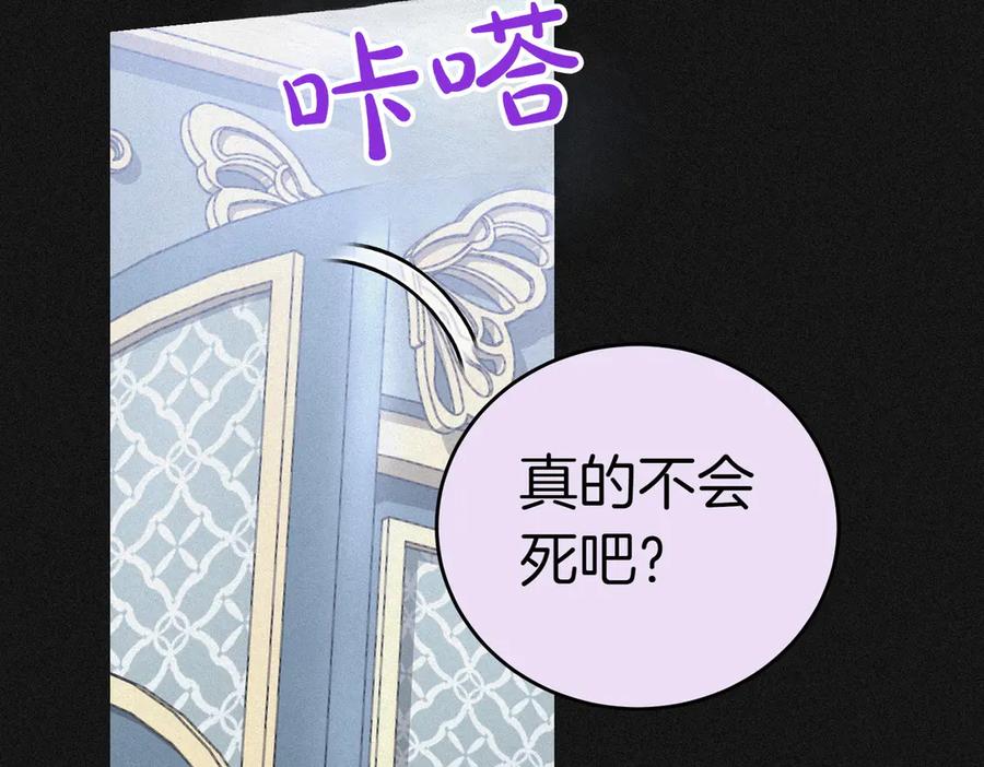 《小姐不愿意》第17话 妹控 第207页