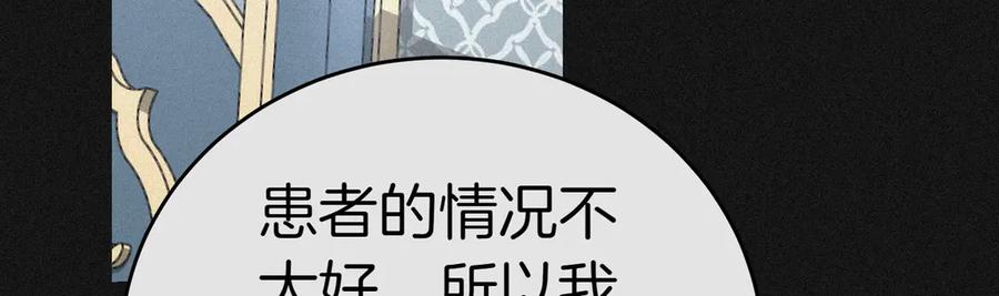 《小姐不愿意》第17话 妹控 第208页