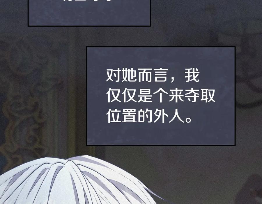 《小姐不愿意》第17话 妹控 第156页