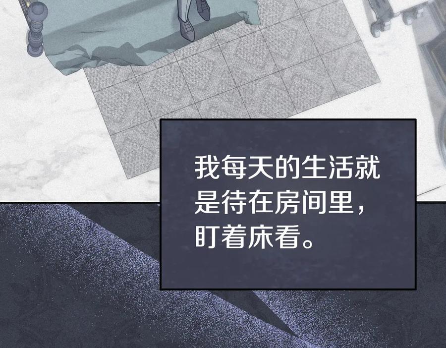 《小姐不愿意》第17话 妹控 第130页
