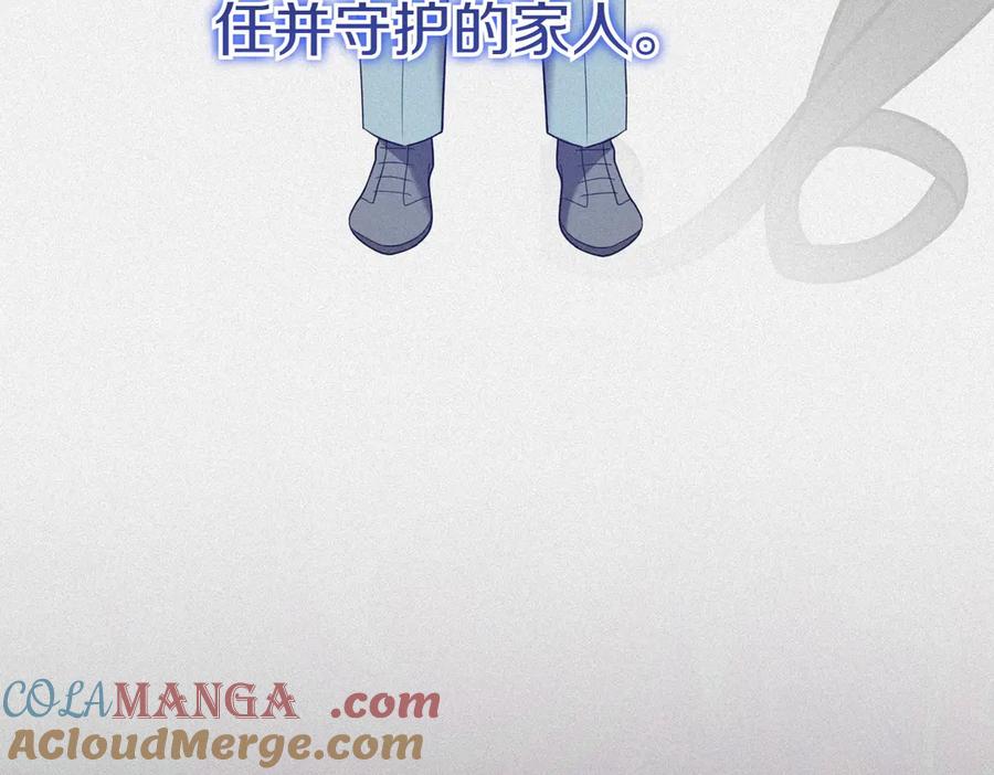 《小姐不愿意》第17话 妹控 第169页
