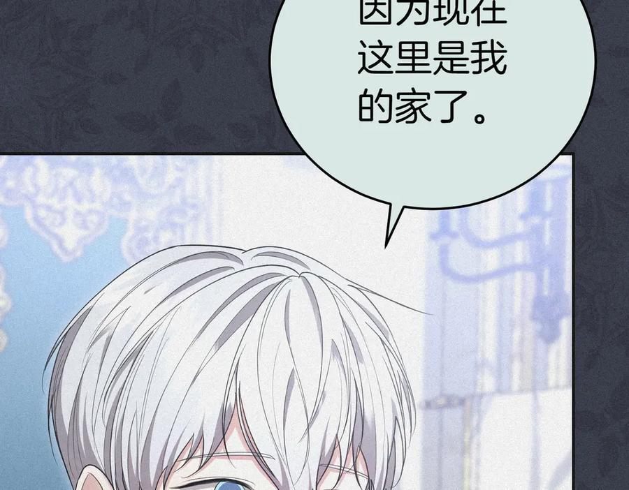 《小姐不愿意》第17话 妹控 第138页