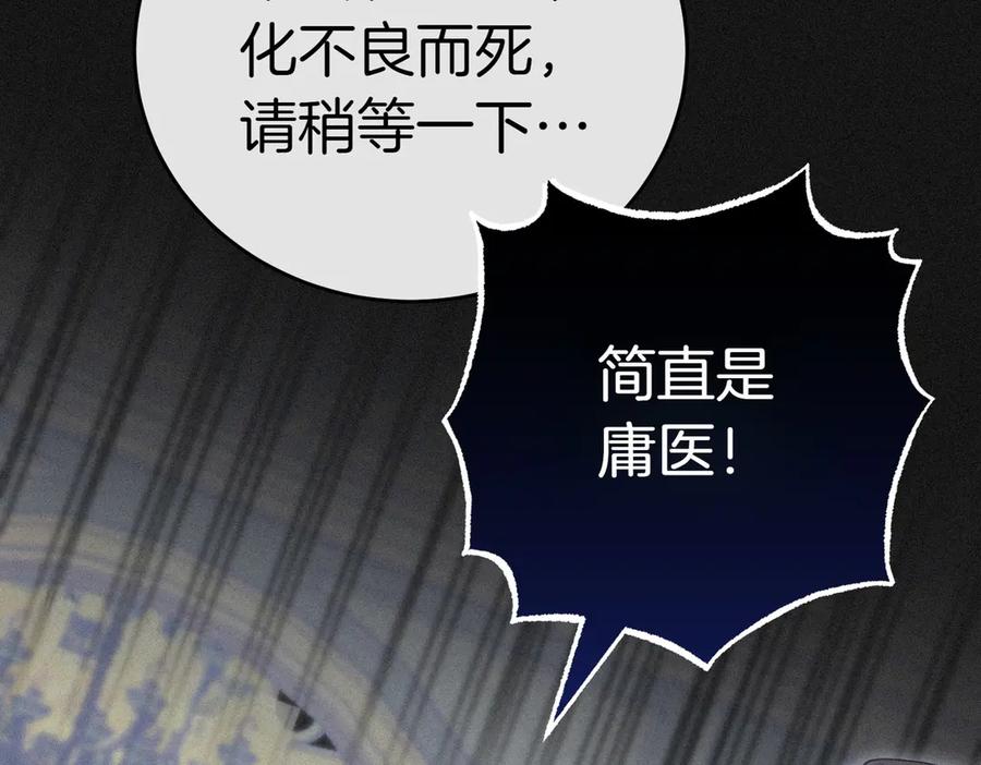 《小姐不愿意》第17话 妹控 第212页