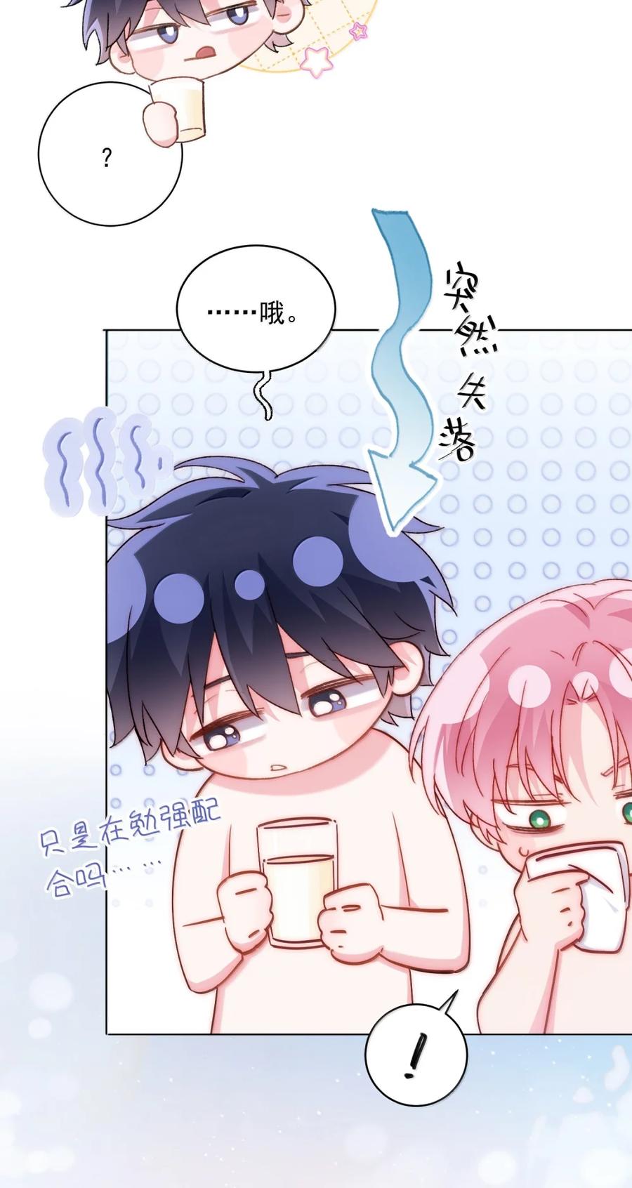 恶人想要抢救一下 174 讨厌人~ 第24页